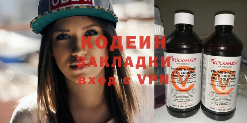 Кодеиновый сироп Lean напиток Lean (лин)  Анадырь 