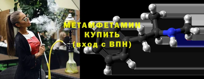 закладка  Анадырь  Метамфетамин Methamphetamine 